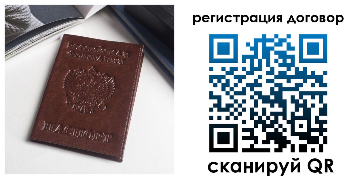 прописка 2025 в Тавде
