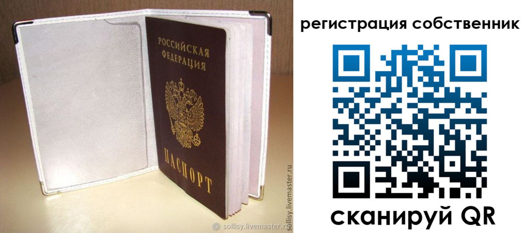 временная регистрация законно в Тавде