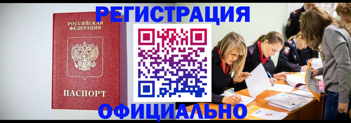 прописка от собственника в Тавде
