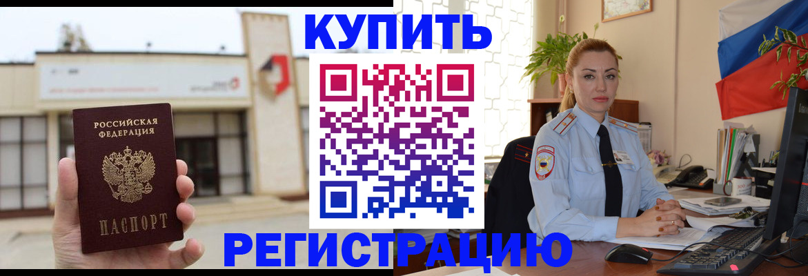 прописка иностранных граждан в Тавде