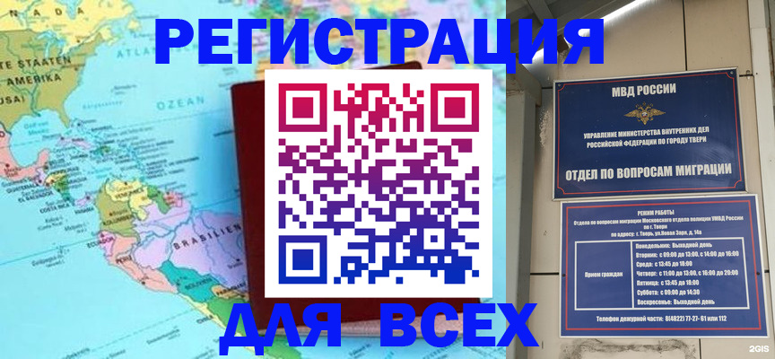 прописка 2025 в Тавде